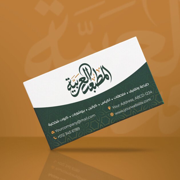 كرت شخصي 350 غرام – وجه واحد
