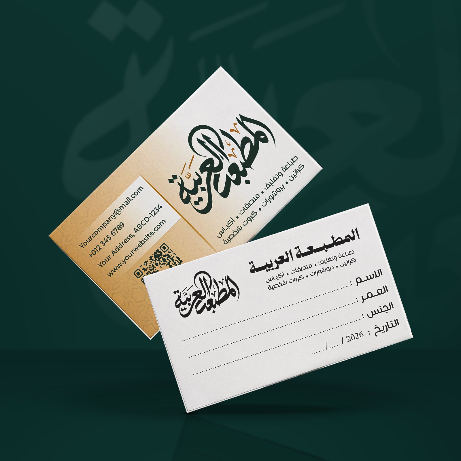كرت شخصي 350 غرام – وجه ملون ووجه قابل للكتابة