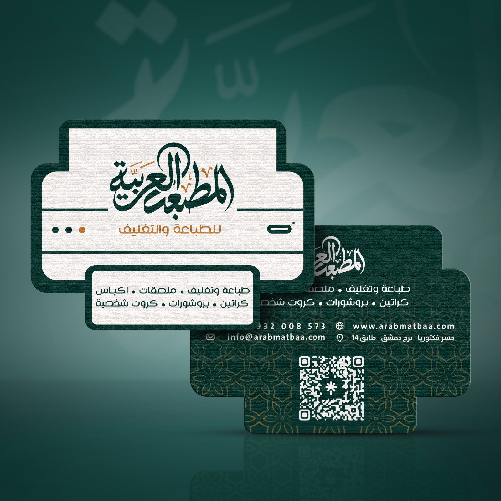 كرت شخصي بقعي بقصة خاصة – 540 غرام